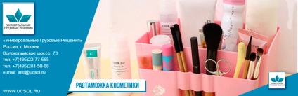 Vámkezelés kozmetikumok (smink) kozmetikumok vámkezelés