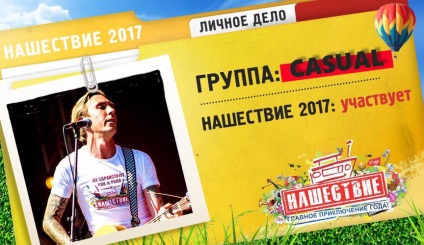 Énekese és gitárosa a zenekar alkalmi Alexei Yashin megérkezett az „invázió” egy törött láb