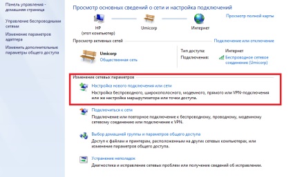 A kapcsolat létrehozása a VPN-ablakok (7, 8) (általános hálózati menedzsment) Létrehozása VPN-kapcsolat a Windows (7, 8)