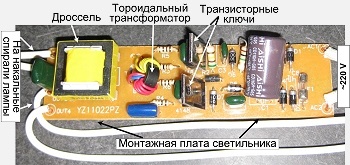 elektronikus előtét áramkör LB-40