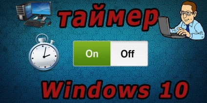 számítógép leállás időzítő ablakok 10 automatikus és munkamódszere kikapcsolja a PC