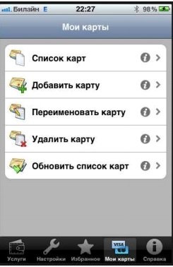 Telecard „Gazprombank személyes szekrény (Telecard) Telecard „Gazprombank személyes szekrény