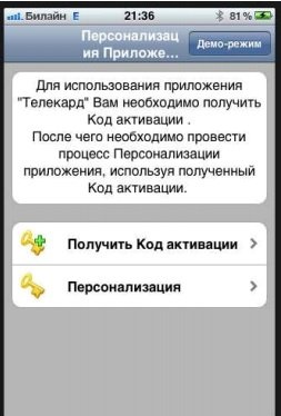 Telecard „Gazprombank személyes szekrény (Telecard) Telecard „Gazprombank személyes szekrény