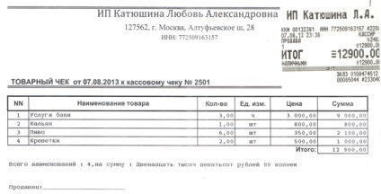 Átvétele szolgáltatások Ha szabad (teljes összeg meghatározott) Átvétele szolgáltatások jogszerű