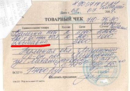 Átvétele szolgáltatások Ha szabad (teljes összeg meghatározott) Átvétele szolgáltatások jogszerű