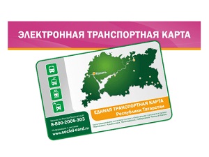 Szállítás kártya Kazan, hogyan kell ellenőrizni a mérleg
