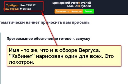 Trading az orosz - nyereménye $ 1,000 naponta, stop csalás (nap) Trading az orosz - nyereménye $ 1,000 naponta, stop csalás