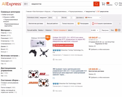 Dodge Ali vásárlási 5 lépésben, hogyan kell választani egy jó eladó a aliekspress (aliekspress) Dodge Ali vásárlási 5 lépésben, hogyan kell választani egy jó eladó a aliekspress