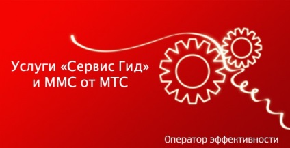 Services „szolgáltatás útmutató” és MMS MTS MTS (szolgáltatás) Services „szolgáltatás útmutató” és MMS MTS MTS