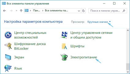 Включаємо швидкий запуск windows 10, настройка серверів windows і linux