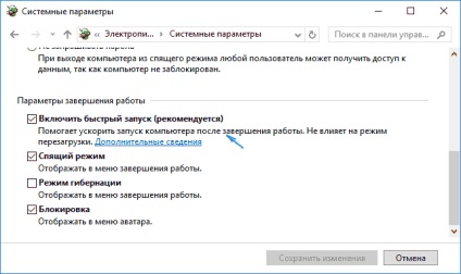 Включаємо швидкий запуск windows 10, настройка серверів windows і linux