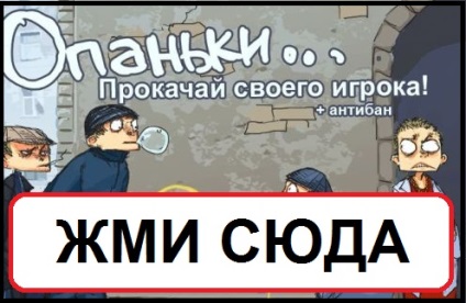 Breaking játék érintkező Slysh cho (játék) Hacking játékok kapcsolati Slysh cho