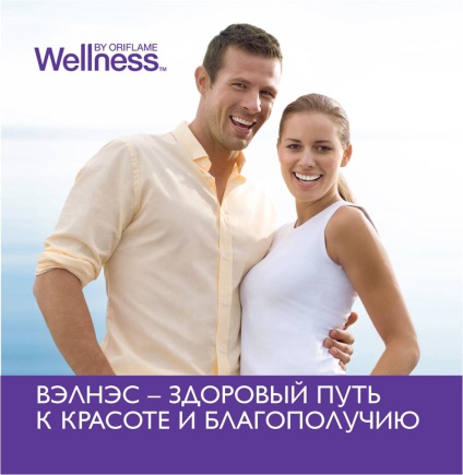 Wellness by Oriflame, a blog az egészséges életmódot!