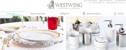 Westwing ru online áruház belső kialakítás, a hivatalos honlapján vestving ru