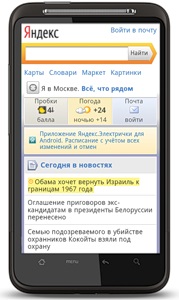 Yandex fogja találni „bármi közel” (következő) Yandex fogja találni „semmit közel”