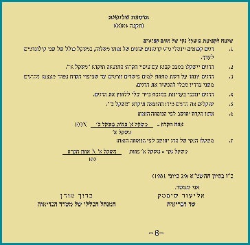 Miért a halak a víz, hal-hal Eilat (ichthyological vizsgálatok) Miért a halak a víz, hal-hal Eilat
