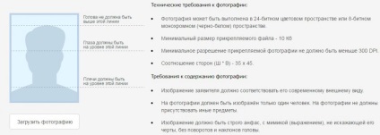Cseréje az útlevél lejárati állami szerv (állami szerv) Cseréje az útlevél lejártával közszolgáltatásokban