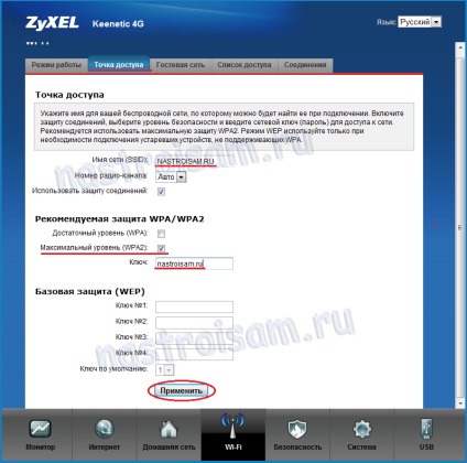 Zyxel keenetic v2 Beeline, tuning felszerelések