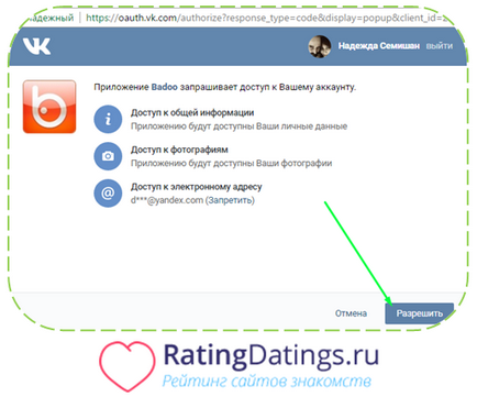 Site ul gratuit de dating Badoo Inregistrare