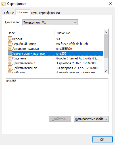Co to jest i dlaczego trzeba ssl certyfikat SSL na stronie SSL (certyfikat) Co to jest i dlaczego trzeba ssl certyfikat SSL do serwisu
