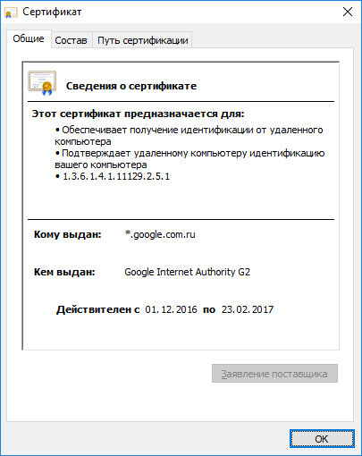 Co to jest i dlaczego trzeba ssl certyfikat SSL do serwisu (co daje certyfikat SSL) Co to jest i dlaczego trzeba ssl certyfikat SSL do serwisu