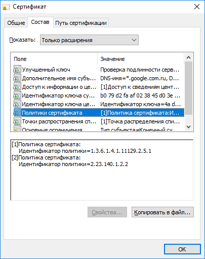 Co to jest i dlaczego trzeba ssl certyfikat SSL do serwisu (dlaczego potrzebujemy certyfikat witryny SSL) Co to jest i dlaczego trzeba ssl certyfikat SSL do serwisu