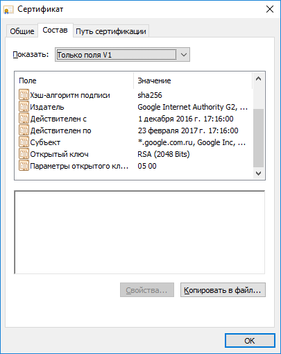 Co to jest i dlaczego trzeba ssl certyfikat SSL na stronie (tam jest identyfikator publiczny) Co to jest i dlaczego trzeba ssl certyfikat SSL do serwisu