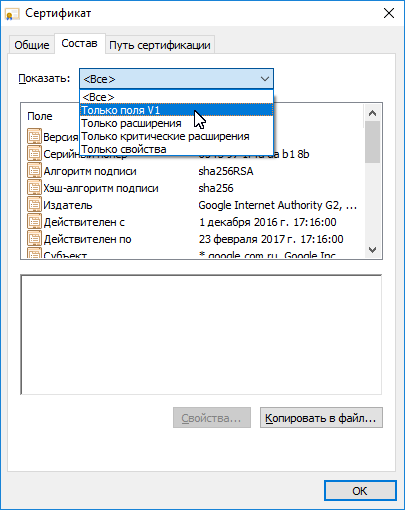 Co to jest i dlaczego trzeba ssl certyfikat SSL na stronie (certyfikat SSL dlaczego) Co to jest i dlaczego trzeba ssl certyfikat SSL do serwisu