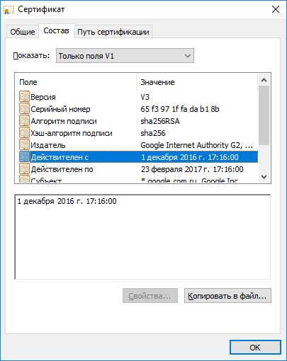 Co to jest i dlaczego trzeba ssl certyfikat SSL na stronie (certyfikat SSL dlaczego) Co to jest i dlaczego trzeba ssl certyfikat SSL do serwisu