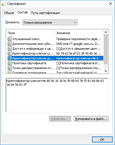 Co to jest i dlaczego trzeba ssl certyfikat SSL do serwisu (co potrzebują certyfikatu SSL) Co to jest i dlaczego trzeba ssl certyfikat SSL do serwisu