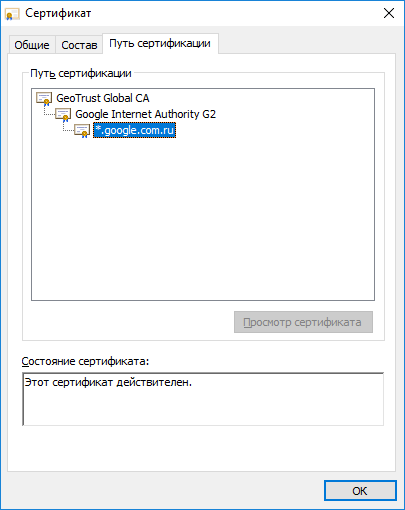 Co to jest i dlaczego trzeba ssl certyfikat SSL do witryny (identyfikator klucza publicznego) Co to jest i dlaczego trzeba ssl certyfikat SSL do serwisu