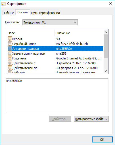 Co to jest i dlaczego trzeba ssl certyfikat SSL do witryny (identyfikator klucza publicznego) Co to jest i dlaczego trzeba ssl certyfikat SSL do serwisu