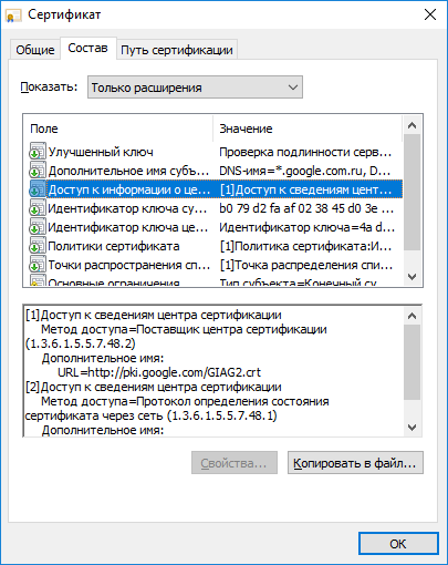 Co to jest i dlaczego trzeba ssl certyfikat SSL do serwisu (co potrzebują certyfikatu SSL) Co to jest i dlaczego trzeba ssl certyfikat SSL do serwisu