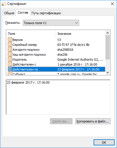 Co to jest i dlaczego trzeba ssl certyfikat SSL do serwisu (miejsce) Co to jest i dlaczego trzeba ssl certyfikat SSL do serwisu