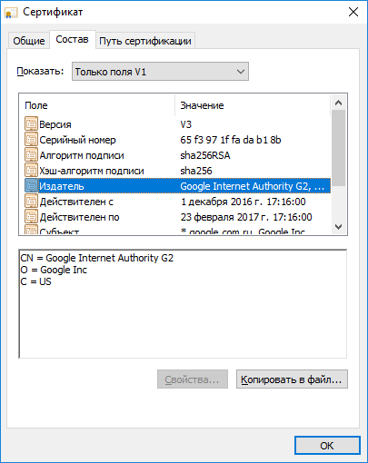 Co to jest i dlaczego trzeba ssl certyfikat SSL na stronie (tam jest identyfikator publiczny) Co to jest i dlaczego trzeba ssl certyfikat SSL do serwisu