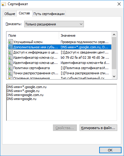 Co to jest i dlaczego trzeba ssl certyfikat SSL na stronie (Google Internet Authority) Co to jest i dlaczego trzeba ssl certyfikat SSL do serwisu