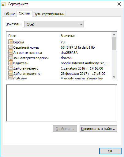 Co to jest i dlaczego trzeba ssl certyfikat SSL na stronie (certyfikat SSL dlaczego) Co to jest i dlaczego trzeba ssl certyfikat SSL do serwisu
