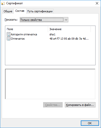 Co to jest i dlaczego trzeba ssl certyfikat SSL na stronie SSL (certyfikat) Co to jest i dlaczego trzeba ssl certyfikat SSL do serwisu