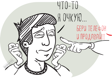 Jak pokonać strach przed cold calling (strach) Jak pokonać strach przed cold calling