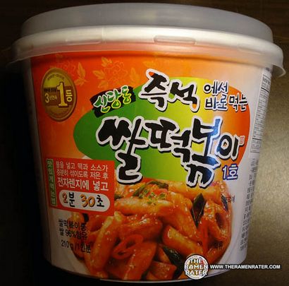 879 Chanson Hak Rice Topokki Bowl - Le Ramen Rater (bol) 879 Chanson Hak Rice Topokki Bowl - Le Ramen Rater