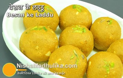 Besan recette ladoo - Comment faire Besan ladoo - Besan laddu