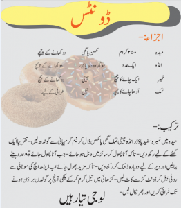 Donut Recette en ourdou anglais (beignet) Donut Recette en ourdou anglais