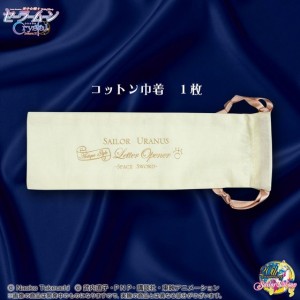 Ouvrez votre courrier dans le style avec un marin Uranus espace épée ouvre-lettre, Nouvelles Sailor Moon