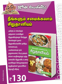 Traditionnelle tamoule brahmane RECIPES, AUTHENTIQUE TAMOUL brahmane RECIPES, Kitchen Jeyashri