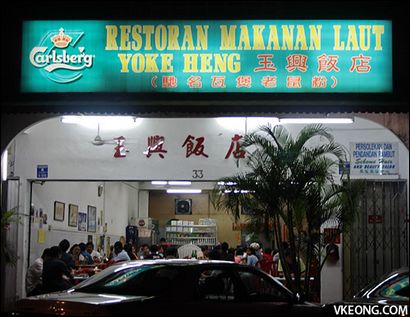 Yoke Heng Sonder Claypot Lou Shu Fan @ Serdang Raya - Malaysia Food - Reise-Blog