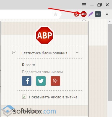 Adblok a Yandex Browser