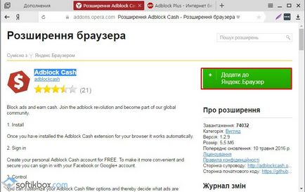 Adblok a Yandex Browser