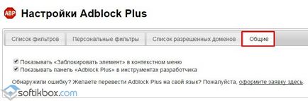 Adblok a Yandex böngésző (böngésző) Adblok a Yandex Browser