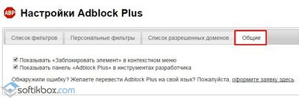 Adblok a Yandex Browser