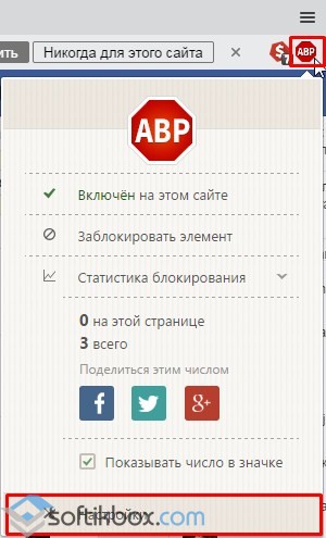 Adblok a Yandex Browser